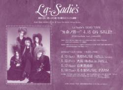 Dir En Grey : Kaerazaru Kioku